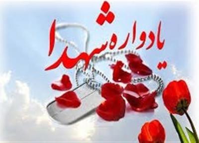 یادی از شهدای سبزوار در قالب یک شعر