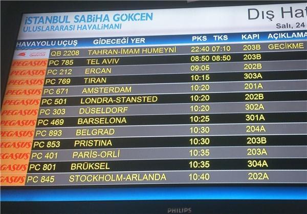 فرودگاه استانبول اجازه فرود به هواپیمایی قشم ایر نداد