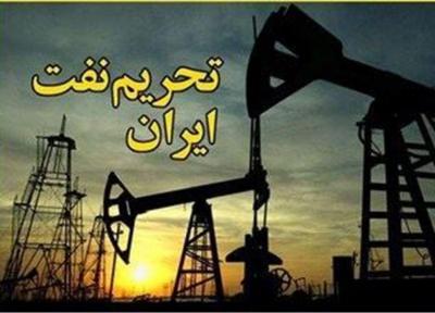 همراهی مشتریان آسیایی نفت ایران با تحریم ها: از انتظار آمریکا تا واقعیت