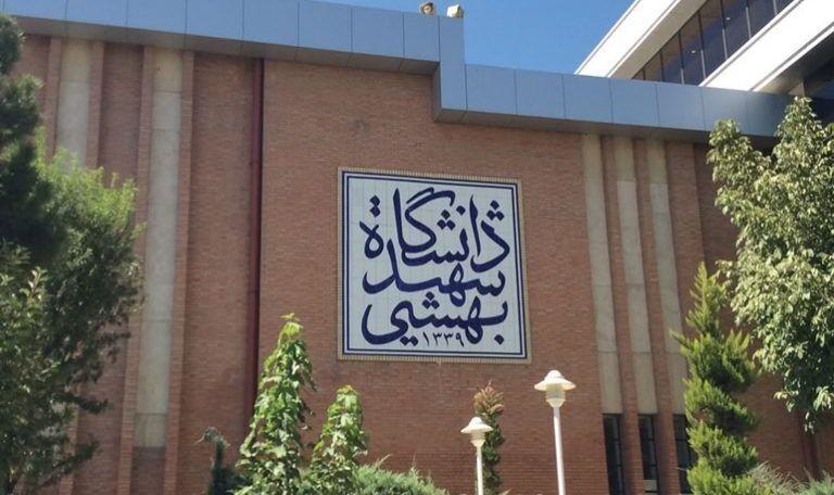 دانشکده نفت دانشگاه شهید بهشتی دچار حریق شد ، حادثه مصدومی نداشت