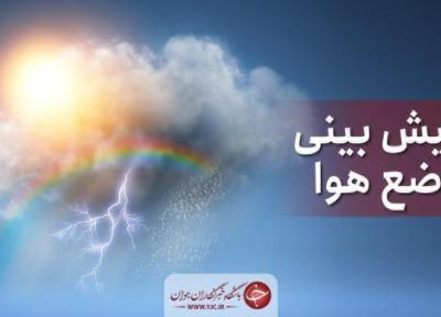 آمدن باران از امشب